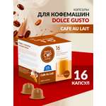 Кофе в капсулах Single Cup Coffee Cafe au lait 16 шт.