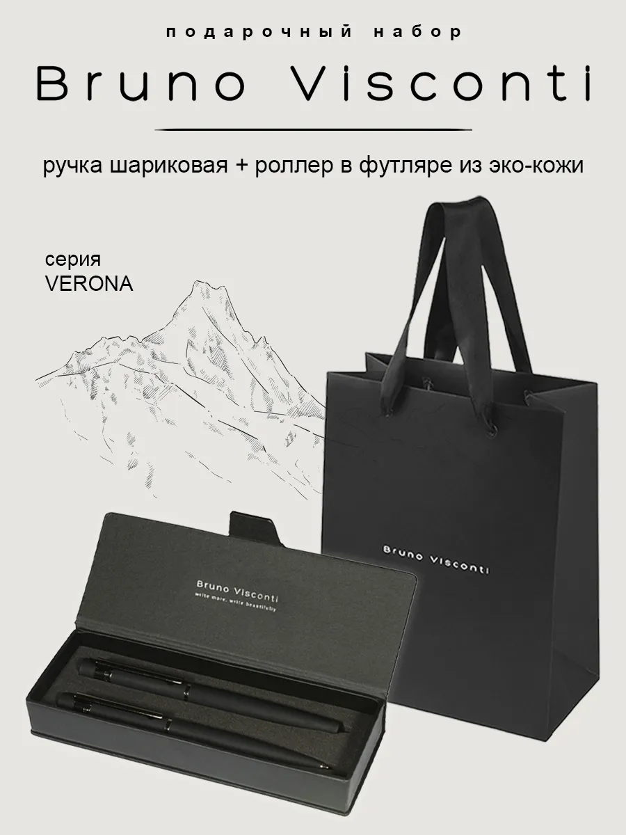 Ручка шариковая Bruno Visconti 2 шт. - фото 1