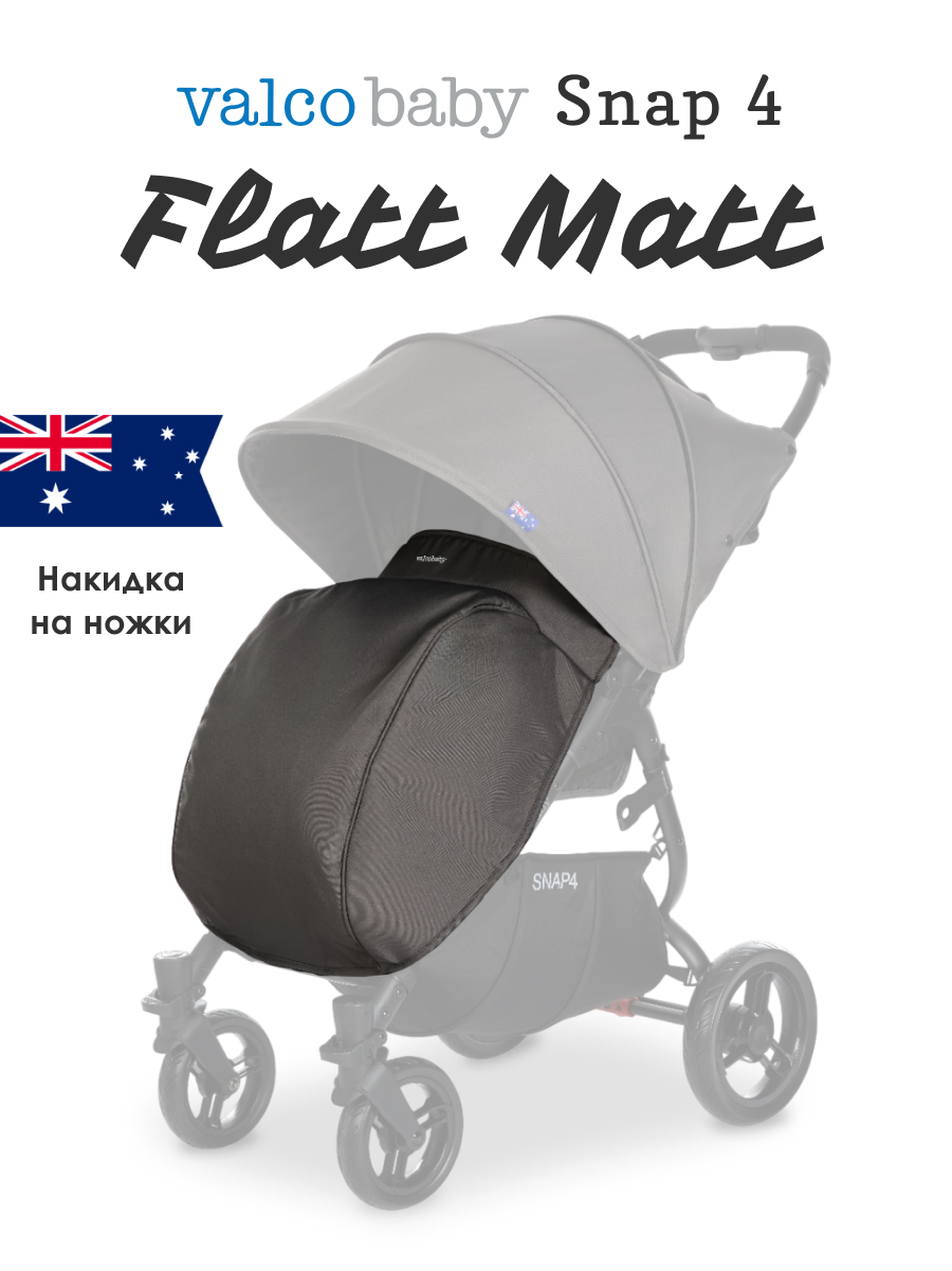 Чехол для ножек Valco baby Snap 4 Flatt Matt / Dove Grey A0387 - фото 1