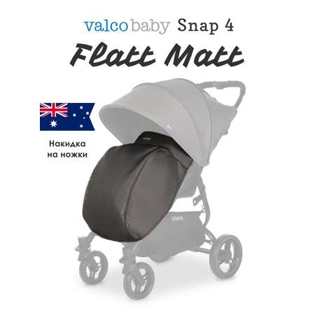 Чехол для ножек Valco baby Snap 4 Flatt Matt / Dove Grey