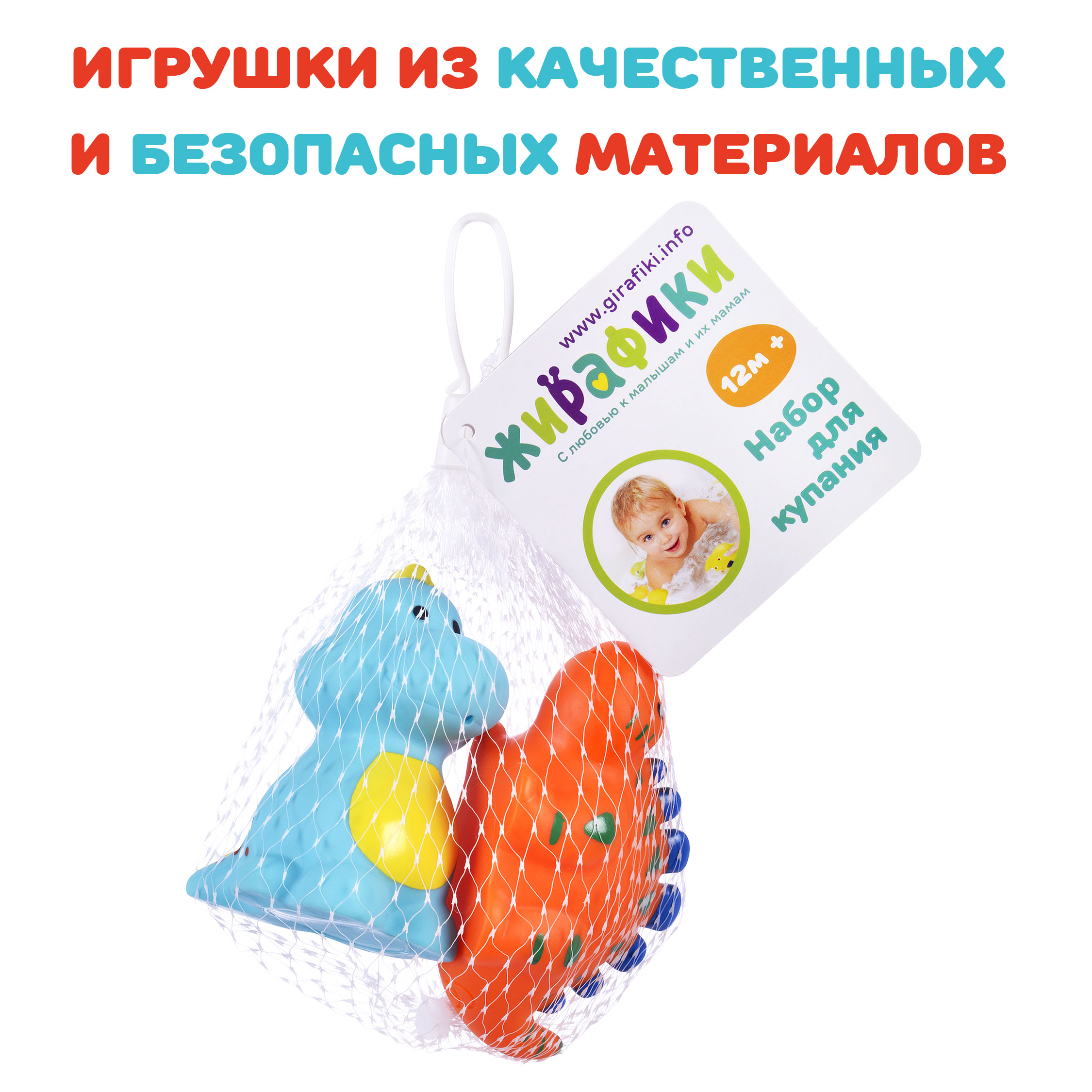 Игрушка Жирафики Динозавры - фото 5