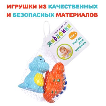Игрушка Жирафики Динозавры