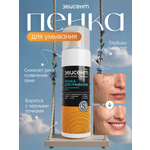 Пена Эвисент Anti-Acne Complex 160 мл