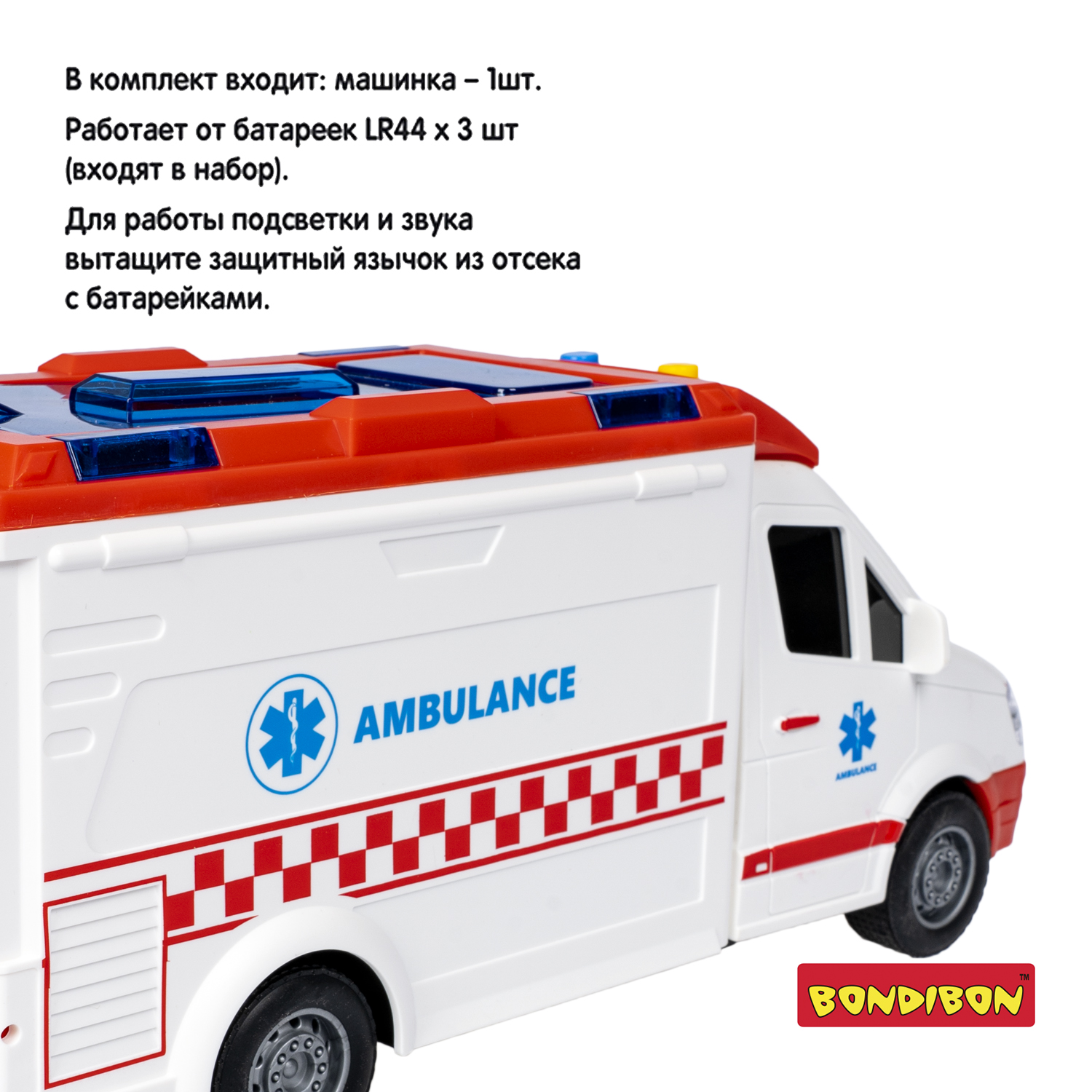Скорая помощь Bondibon Инерционная машинка свет звук 1:16 ВВ5941 - фото 6