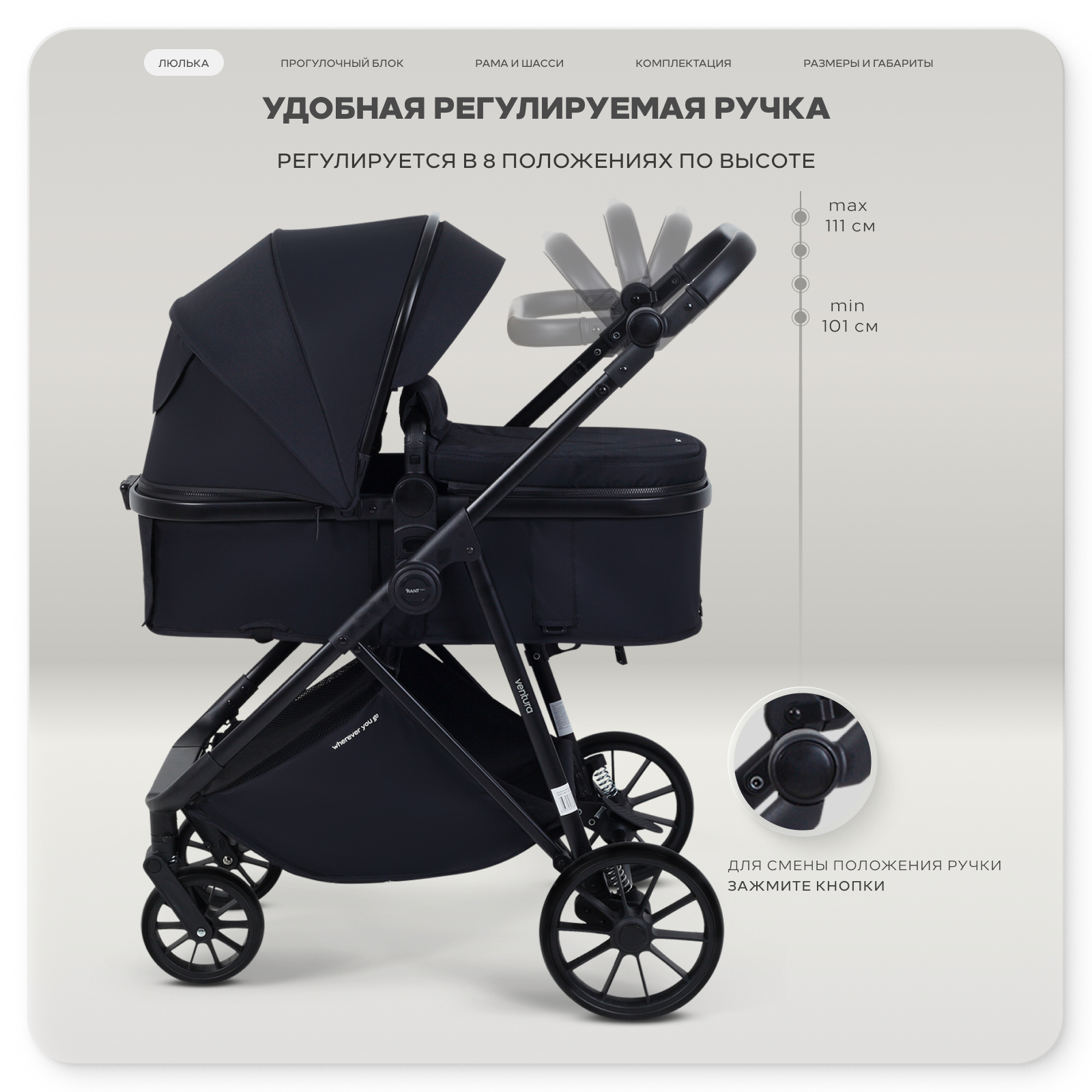 Коляска трансформер Rant Basic Ventura черный - фото 6