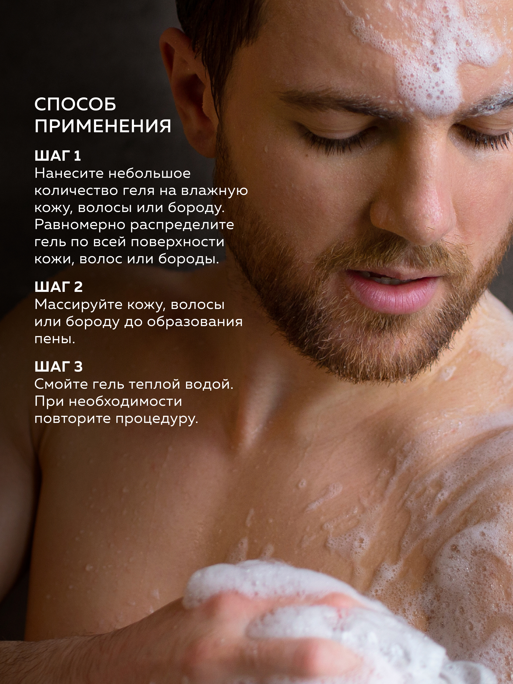 Гель GREENNOVA 3 в 1 цветок табака 250 мл - фото 5