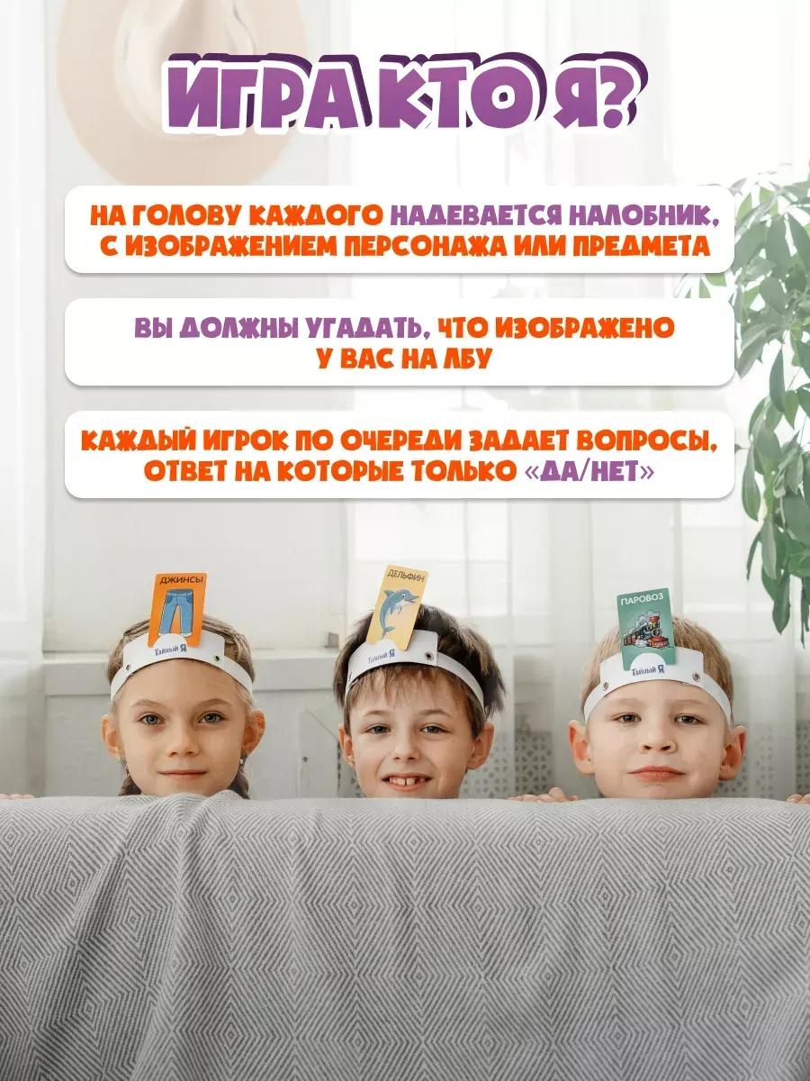 Настольная игра Формула Игр Тайный Я, цв. оранжевый - фото 10