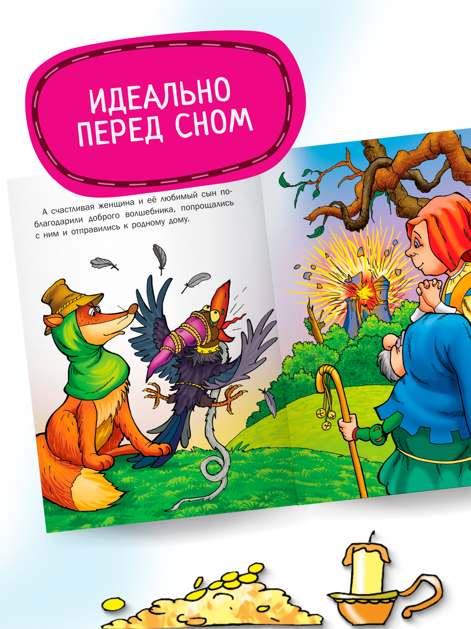 Книга детская Харвест Сборник сказок Братьев Гримм - фото 5