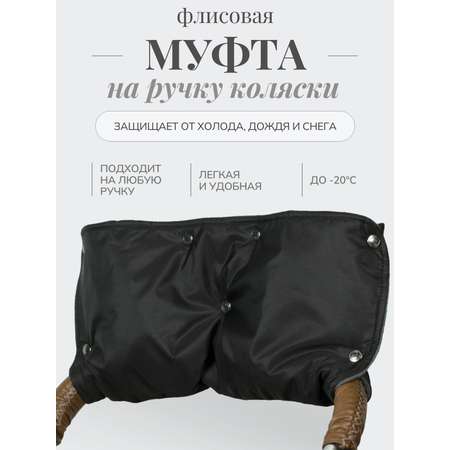 Муфта Чудо-Чадо