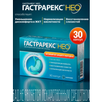 Витамин U ГАСТРАРЕКС 30 капсул
