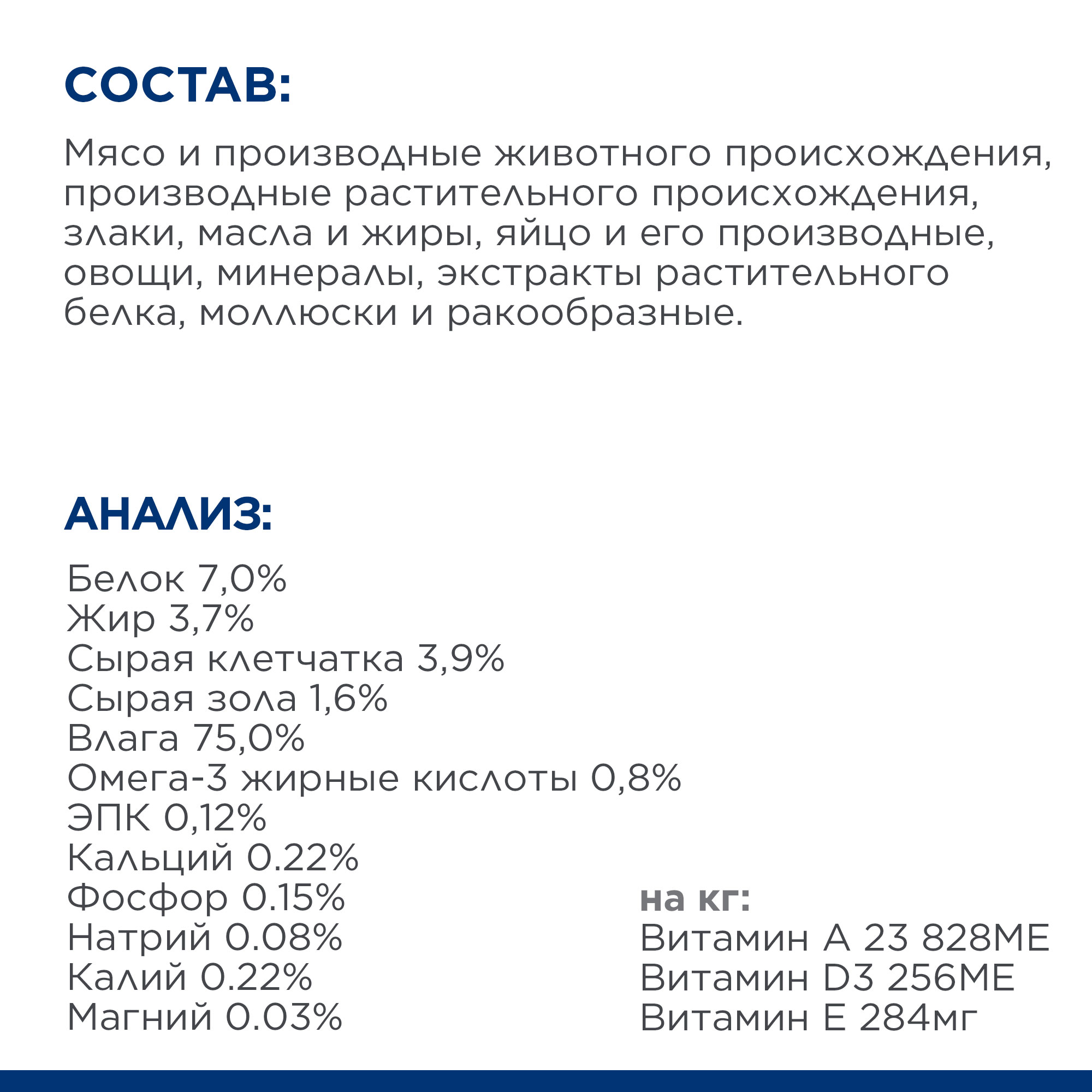 Корм для собак Hills 370г Prescription Diet Metabolic+Mobility диетический с курицей - фото 5