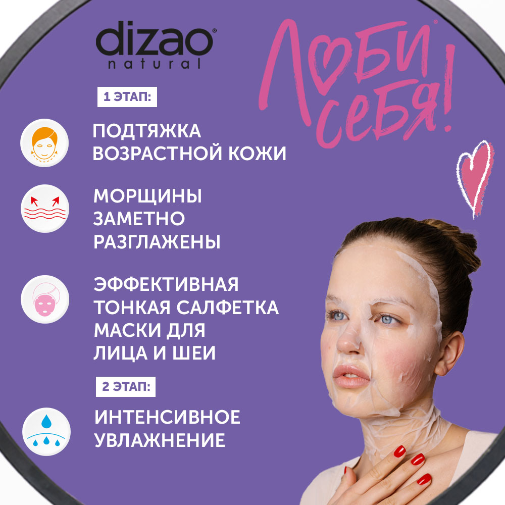Маска тканевая DIZAO Золотая плацента 10 шт. - фото 2