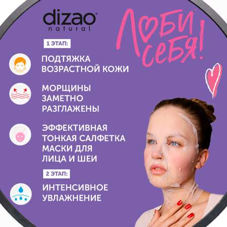 Маска тканевая DIZAO Золотая плацента 10 шт.
