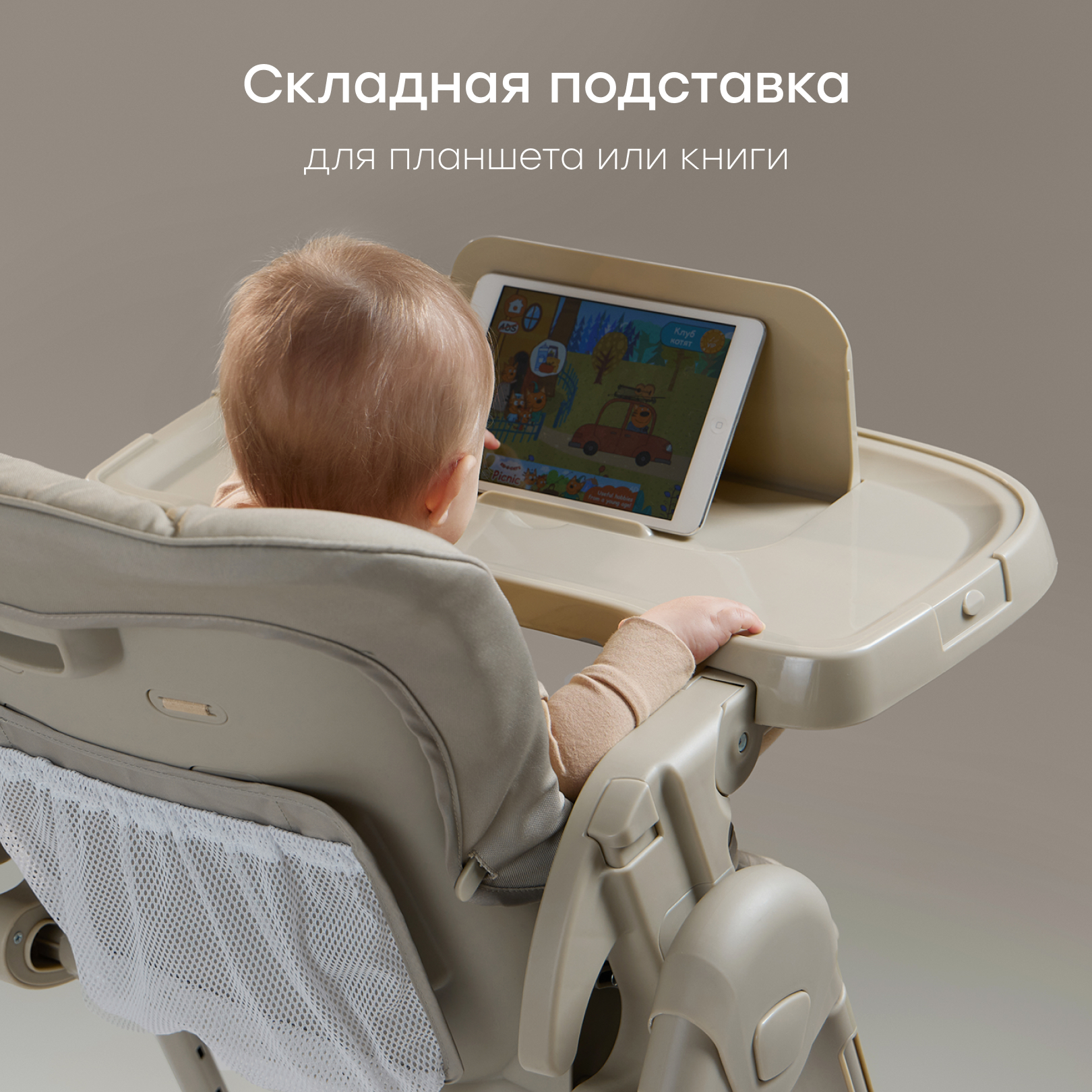 Стульчик для кормления Happy Baby WILLIAM PRO классический - фото 9