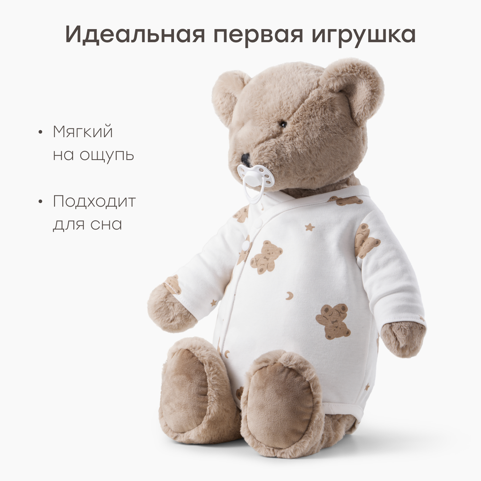 Игрушка мягкая Happy Baby Berry Мишка Бэби Бир 330729 - фото 4