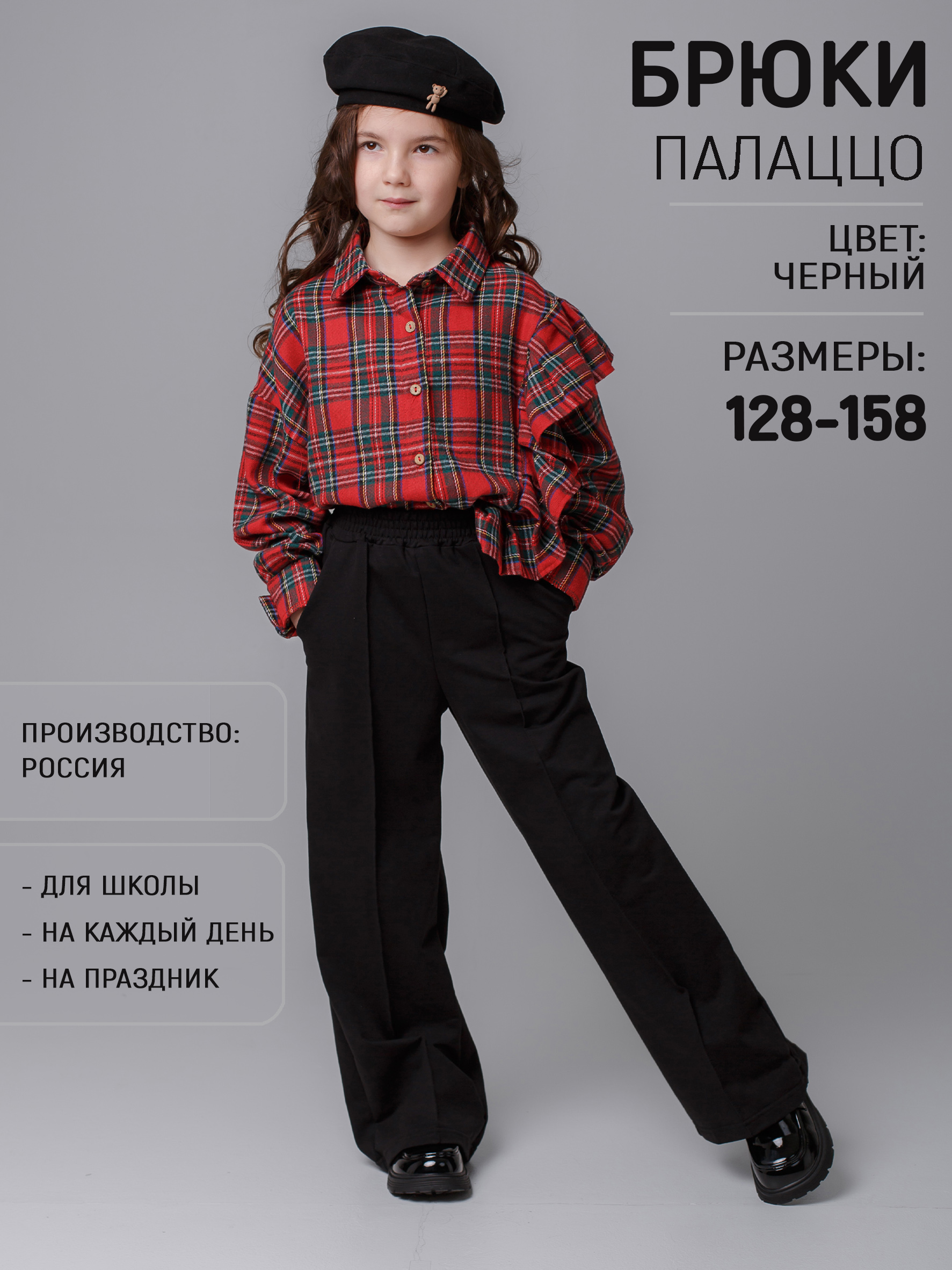 Брюки 5+ 07759216фу - фото 3