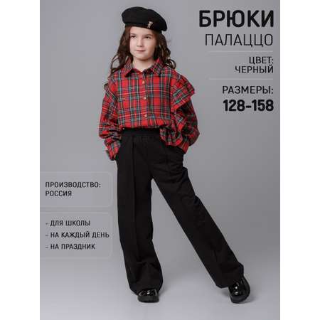 Брюки 5+