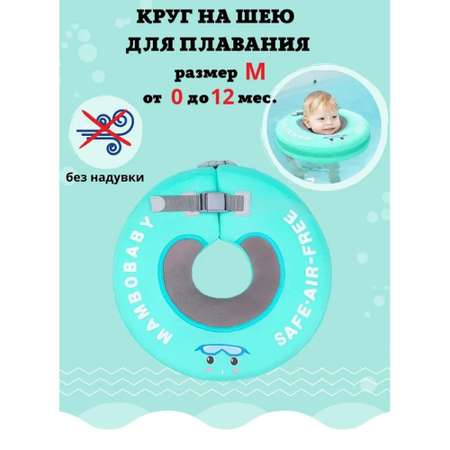 Круг для купания Newone