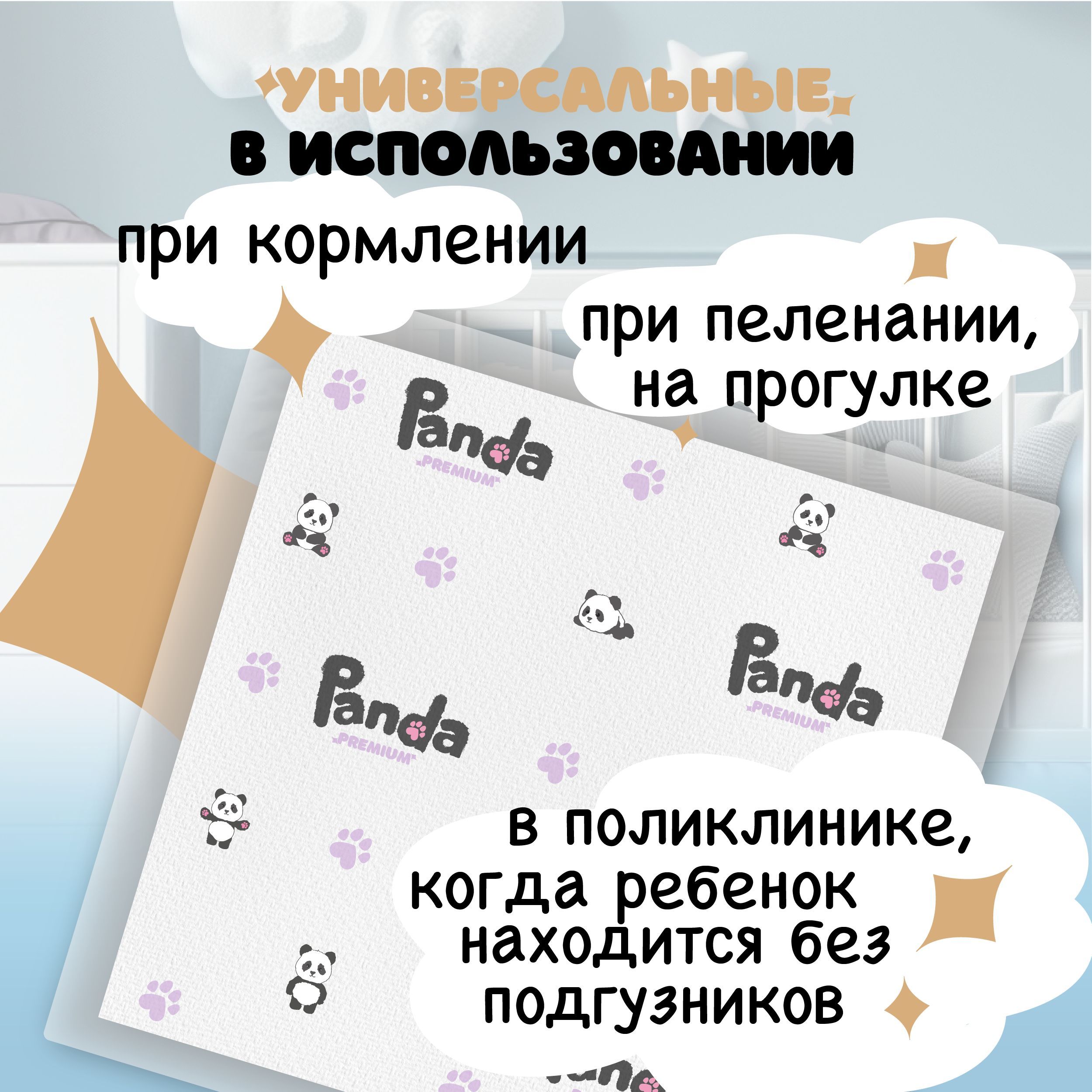 Подгузники Panda premium (0-12) 10 шт. - фото 5