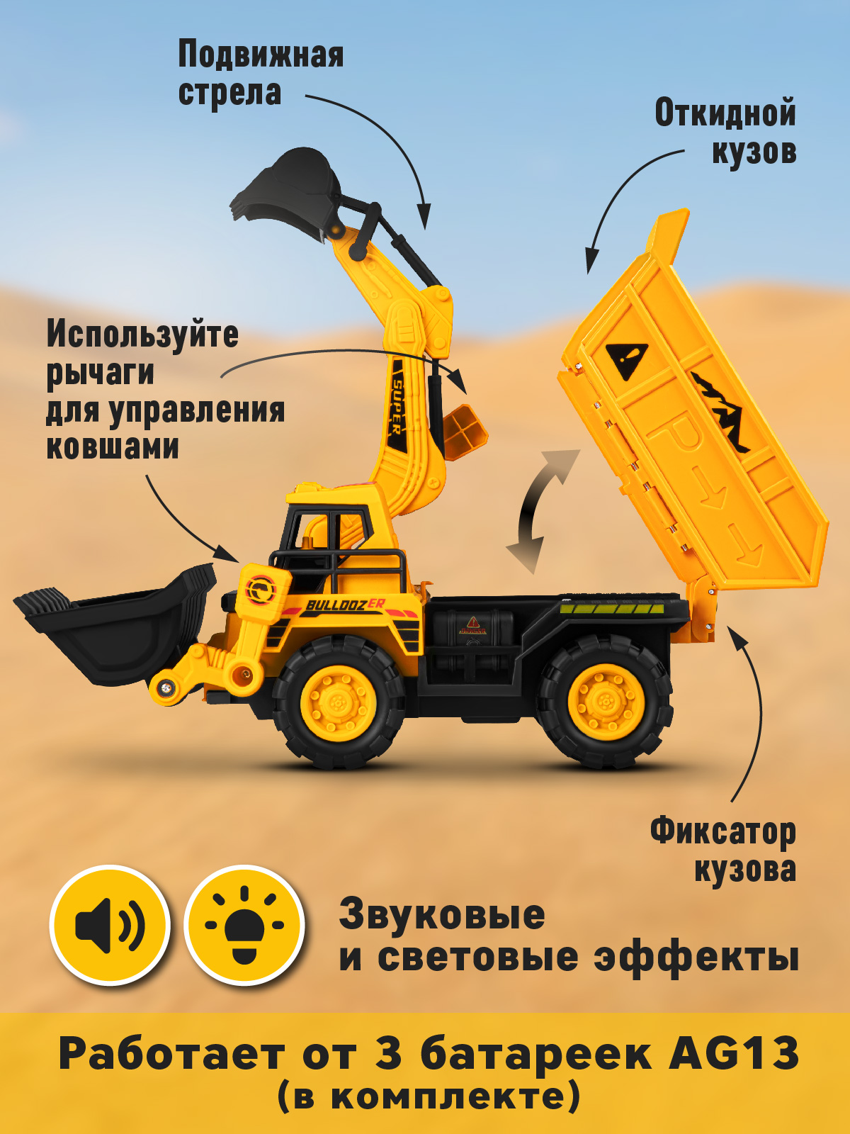 Самосвал AUTODRIVE трек с машинками JB0405356 - фото 4