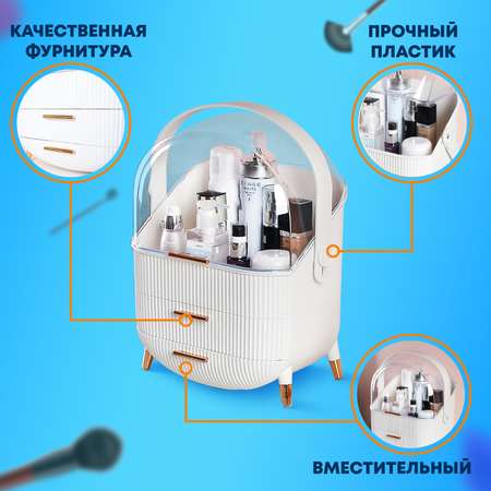 Органайзер DASWERK для хранения косметики канцтоваров и мелочей