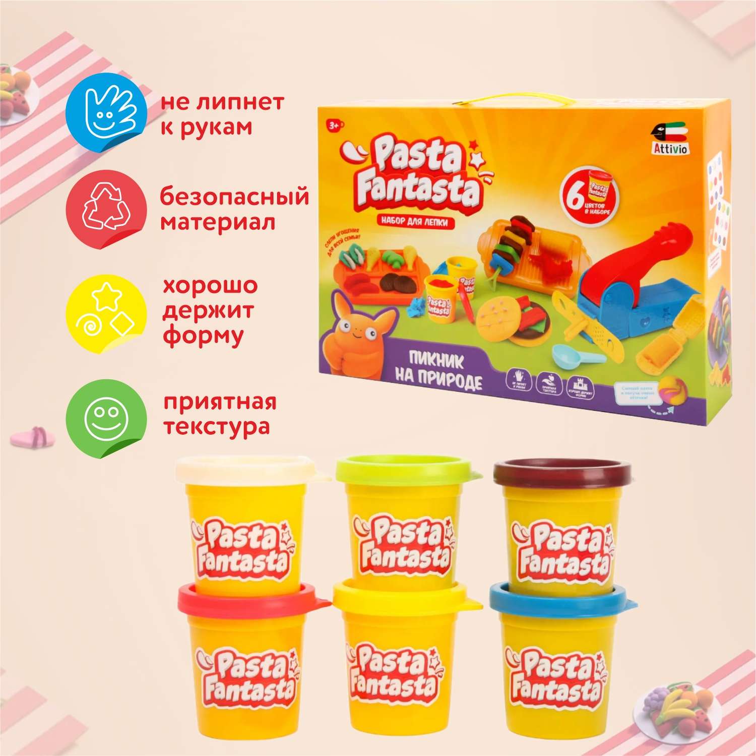 Пластилин Attivio Пикник - фото 3
