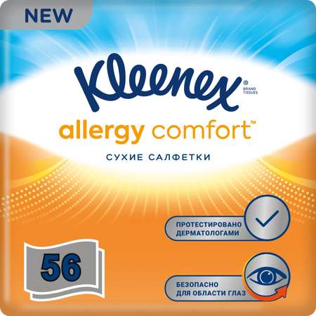 Бумажные салфетки Kleenex Allergy Comfort 56 шт.