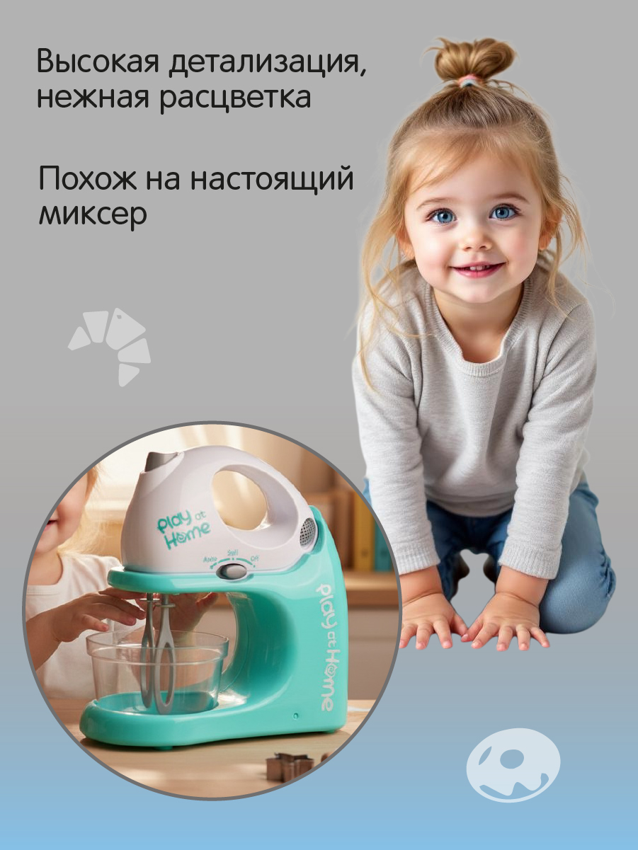 Игрушка Veld Co миксер - фото 5