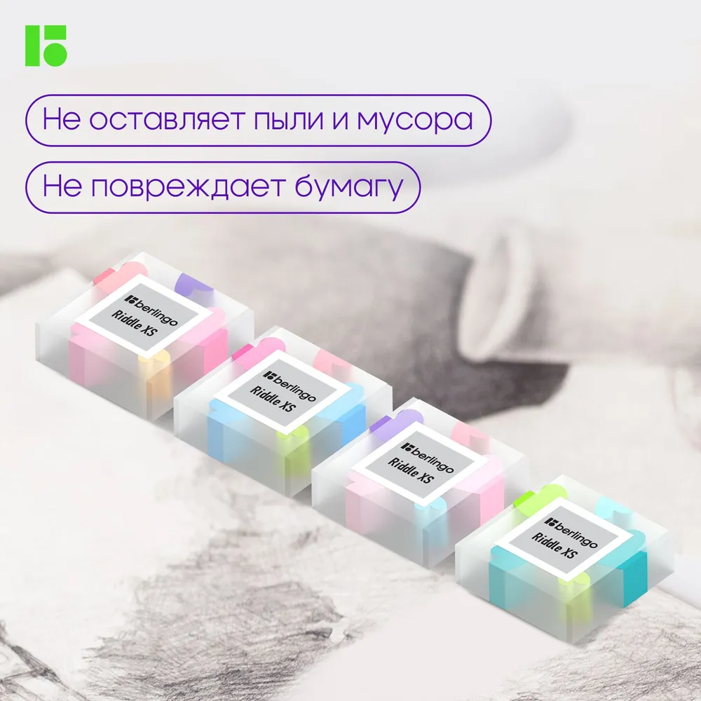 Ластик BERLINGO Riddle 4 шт. - фото 4