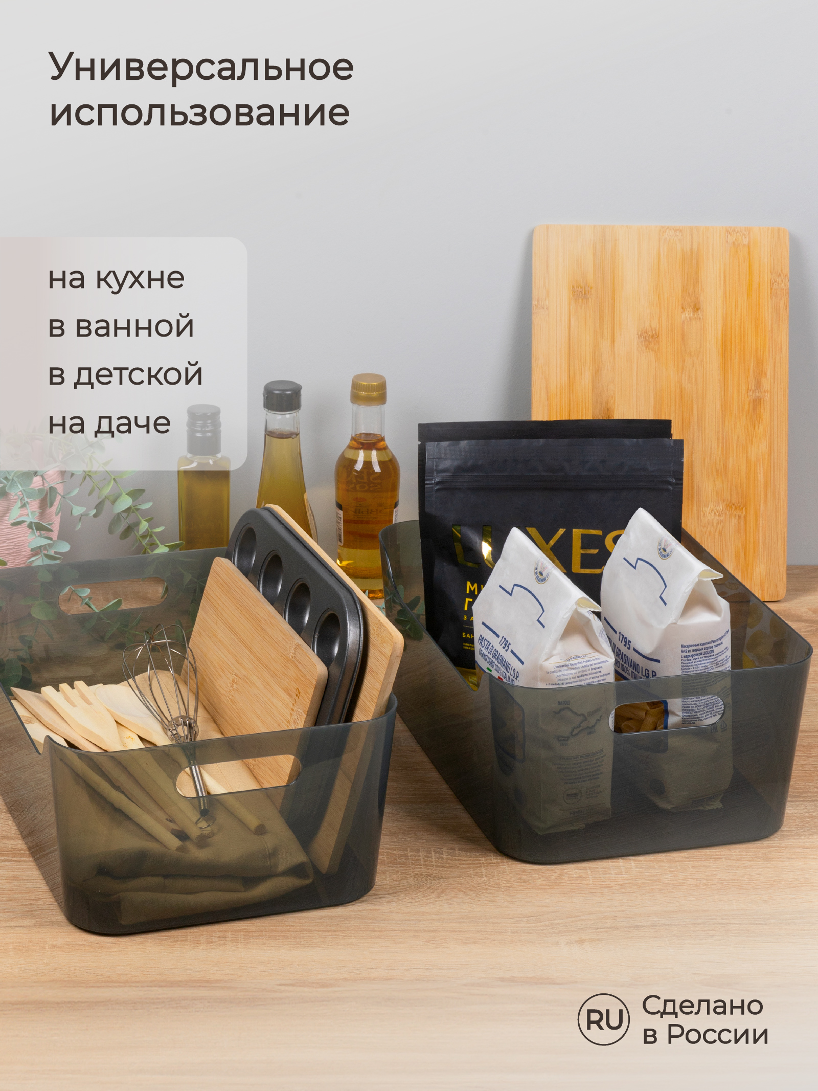 Комплект корзинок Econova SCANDI 10л - 3шт. черный прозрачный - фото 6