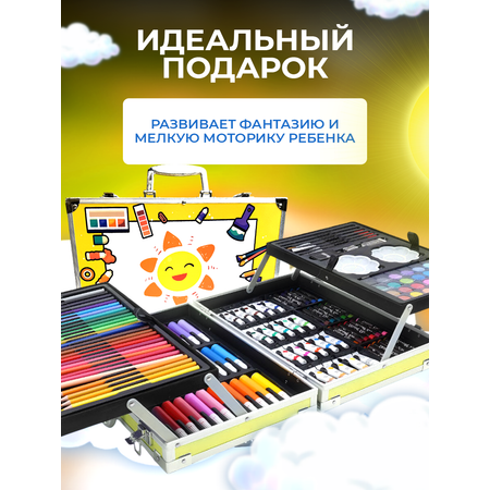 Набор для рисования LABI 147 шт.