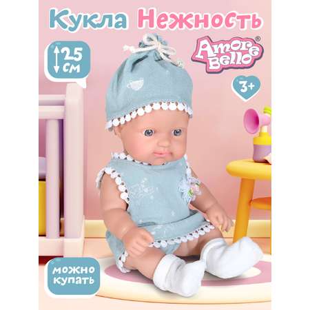 Кукла пупс AMORE BELLO Нежность 25см