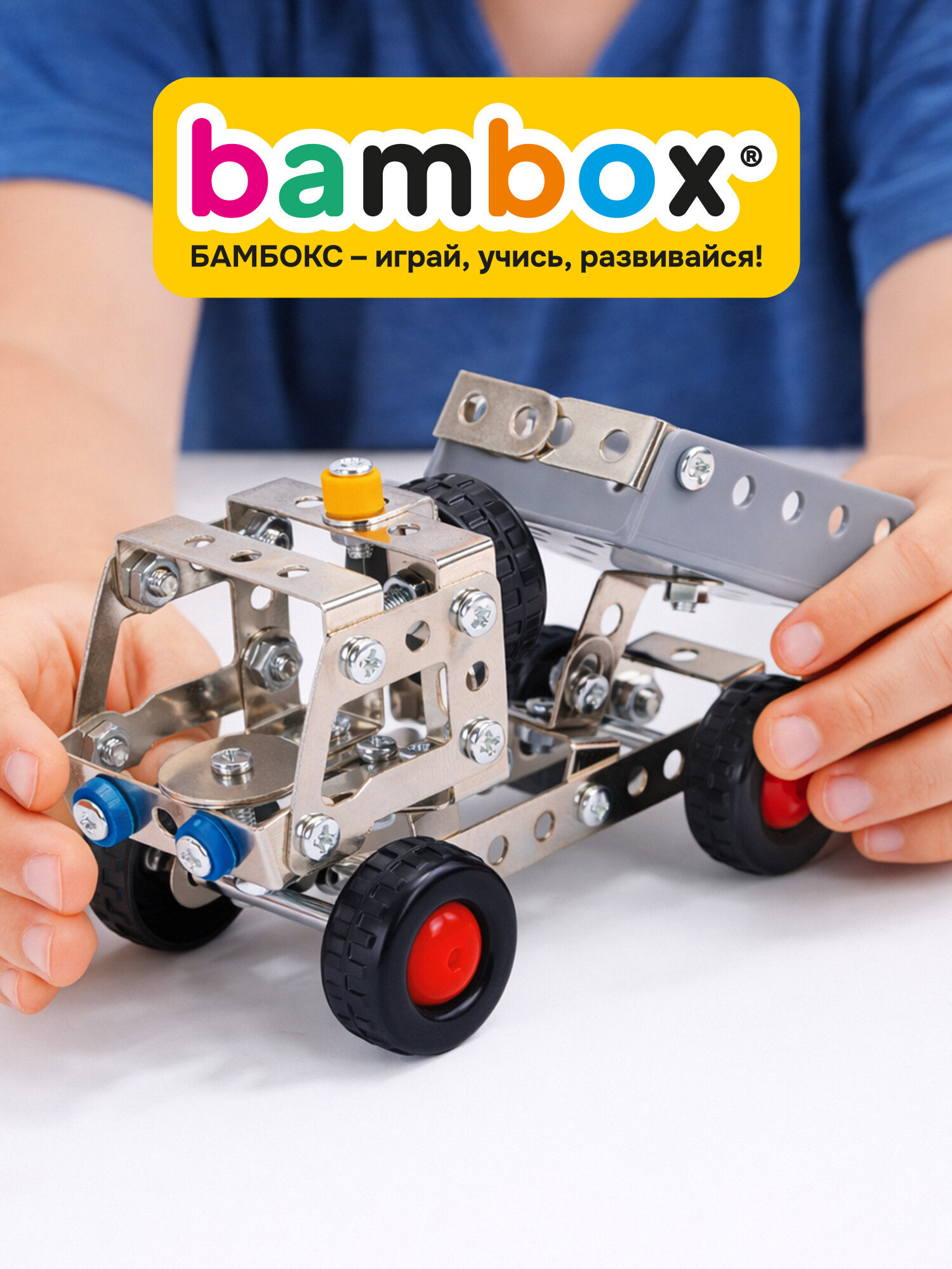 Конструктор BAMBOX Строительная техника 3 в 1 металлический 137 дет. - фото 8