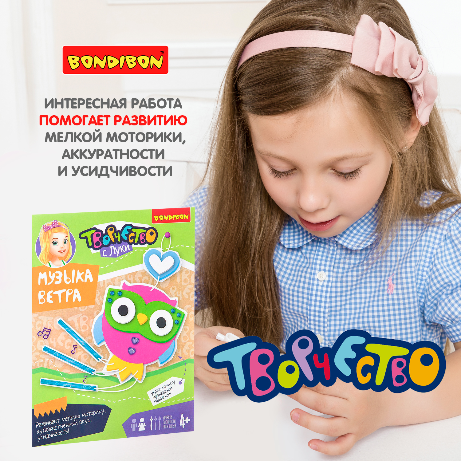 Набор для творчества Bondibon аппликация Совушка - фото 8