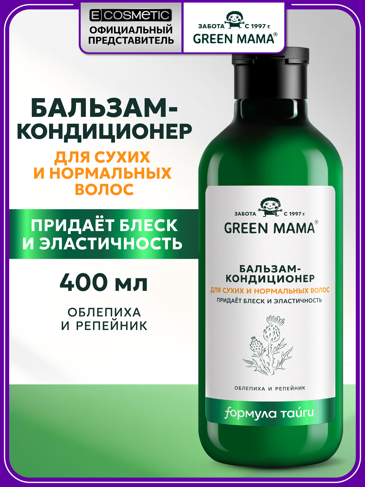 Изображение товара Бальзам Green Mama для сухих и нормальных волос 400 мл