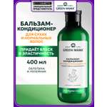Бальзам Green Mama для сухих и нормальных волос 400 мл 1 шт.