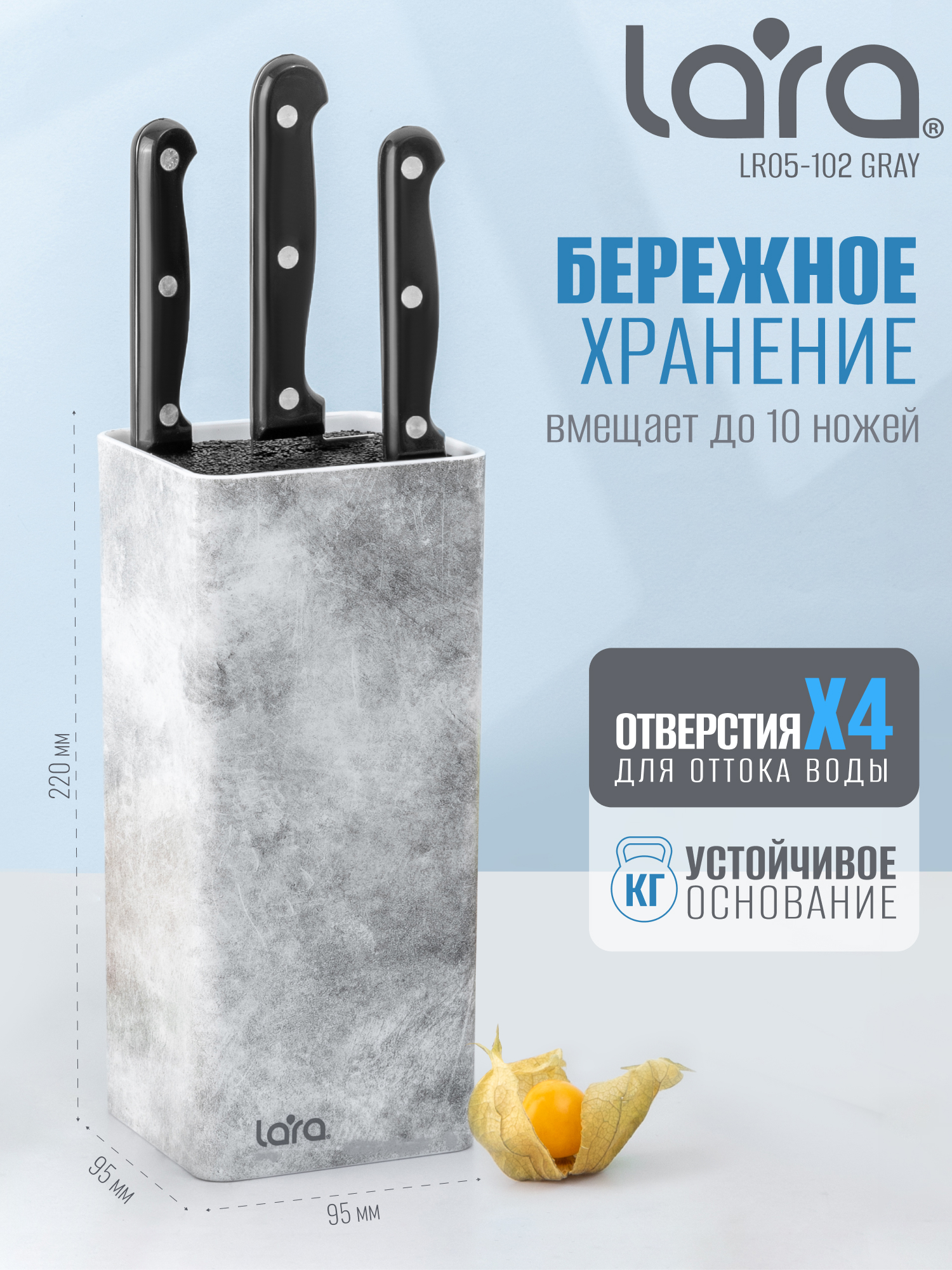 Подставка для ножей универсальная LARA LR05-102 (Gray) - фото 4