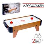 Настольная игра Sima-Land аэрохоккей