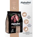 Сухой полнорационный корм холистик AlphaPet с ягненком и индейкой для взрослых стерилизованных кошек и котов 7 кг
