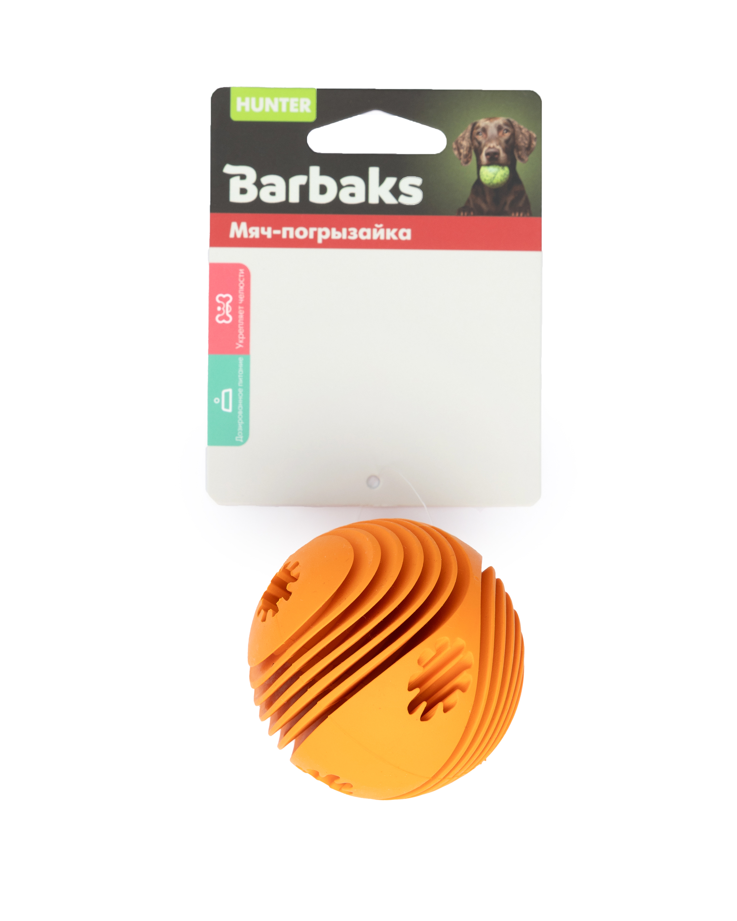 Игрушка для собак Barbaks Мяч-погрызайка оранжевый внутрь можно класть лакомства диаметр 6.3см резина - фото 6