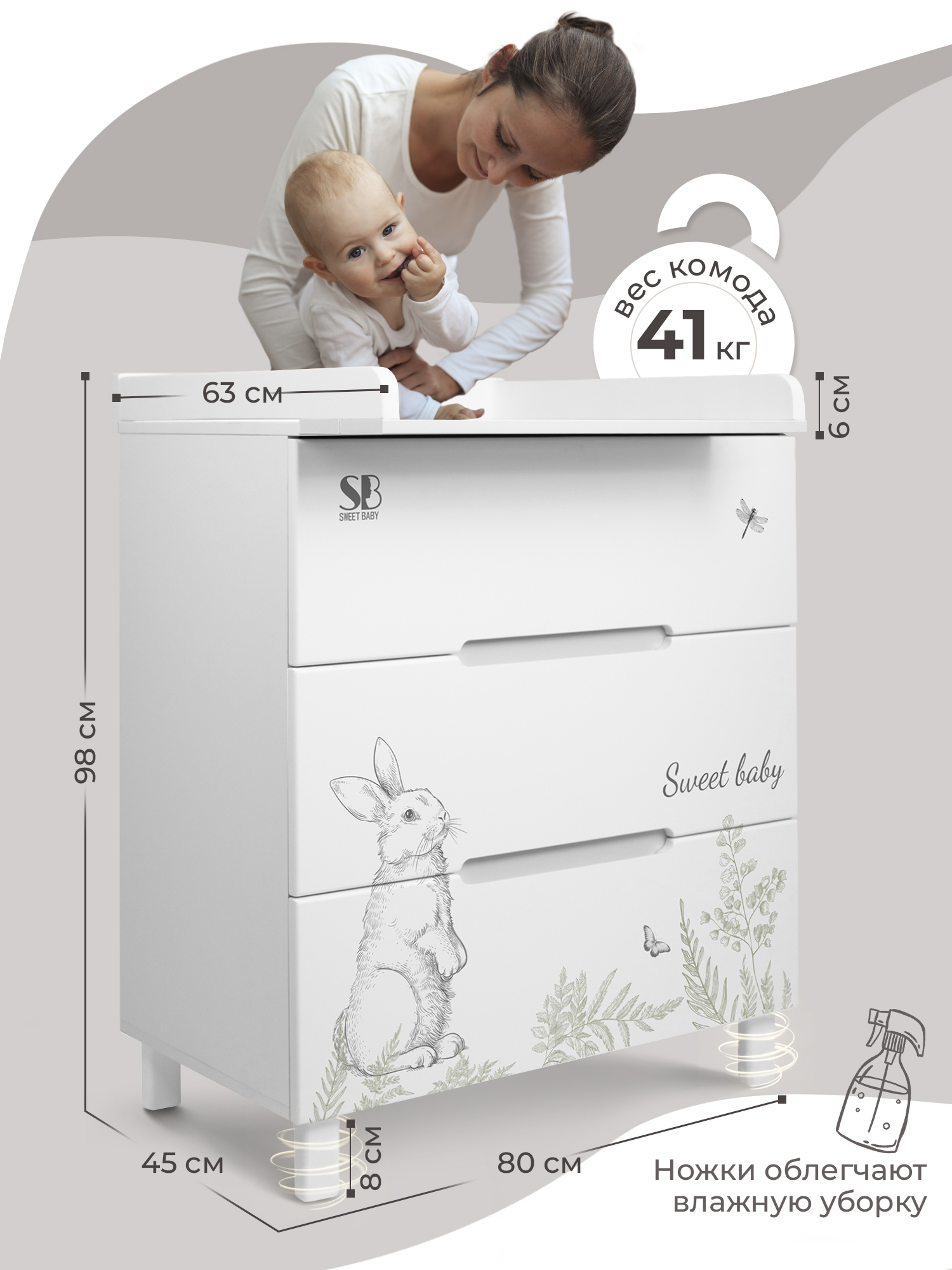 Комод пеленальный Sweet Baby Arte (белый) - фото 2