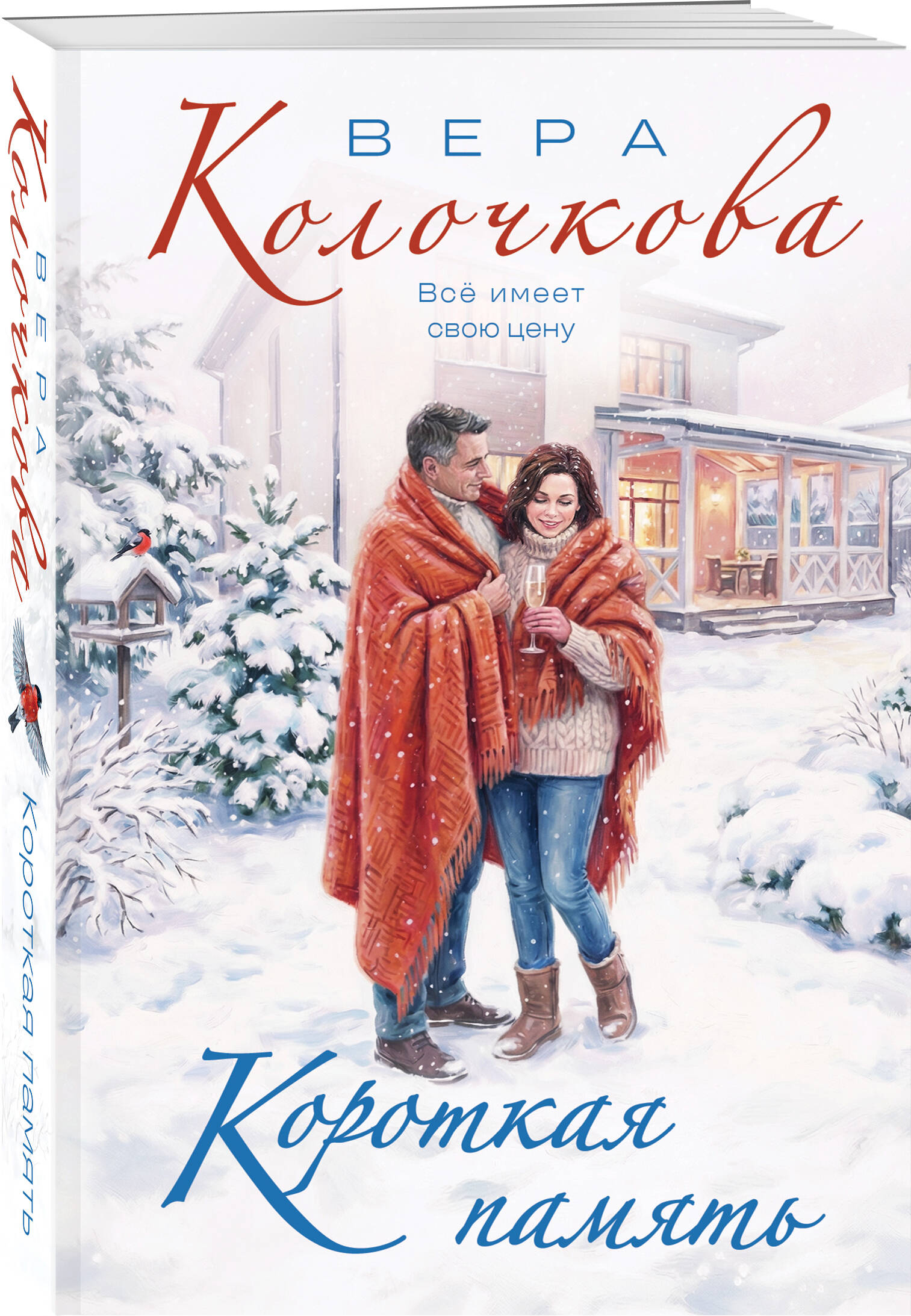 Книга Эксмо Короткая память - фото 1