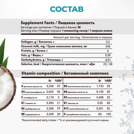 Коллаген пептидный+Витамин С LeafToGo со вкусом кокоса