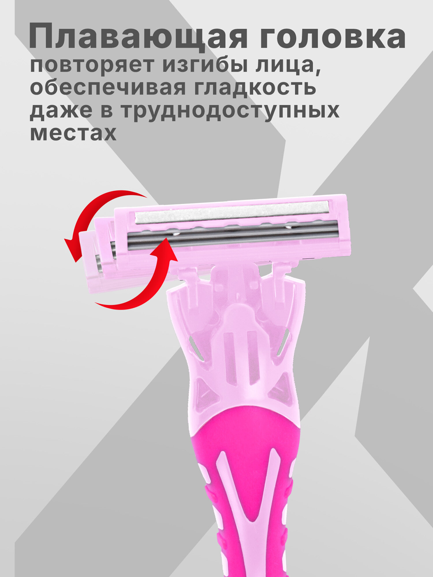 Бритва женская многоразовая X-ONE станок для бритья с 31 сменной кассетой 3 лезвия - фото 4