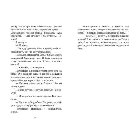 Книга Clever Издательство Морские приключения мышки Клариссы