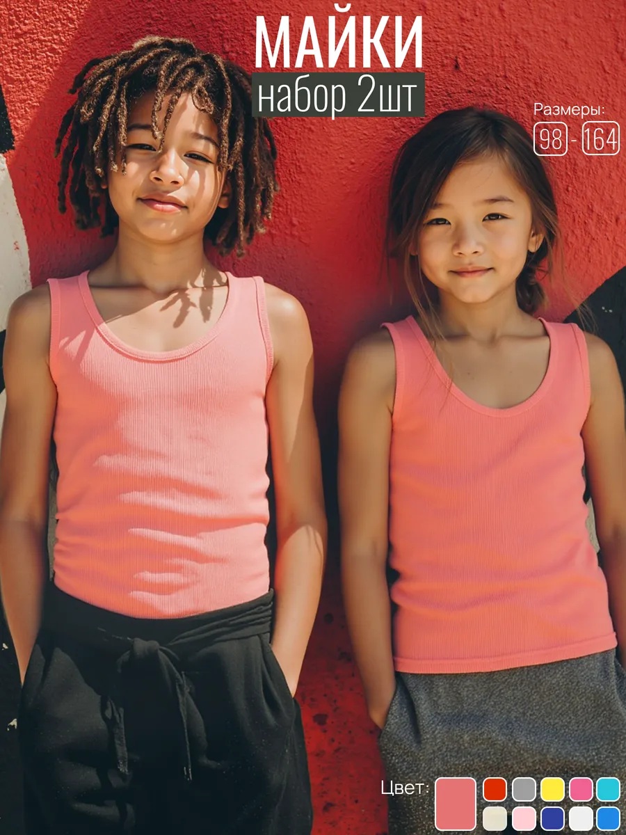 Майка 2 шт UZCOTTON UZ-M2-G/Коралл - фото 3