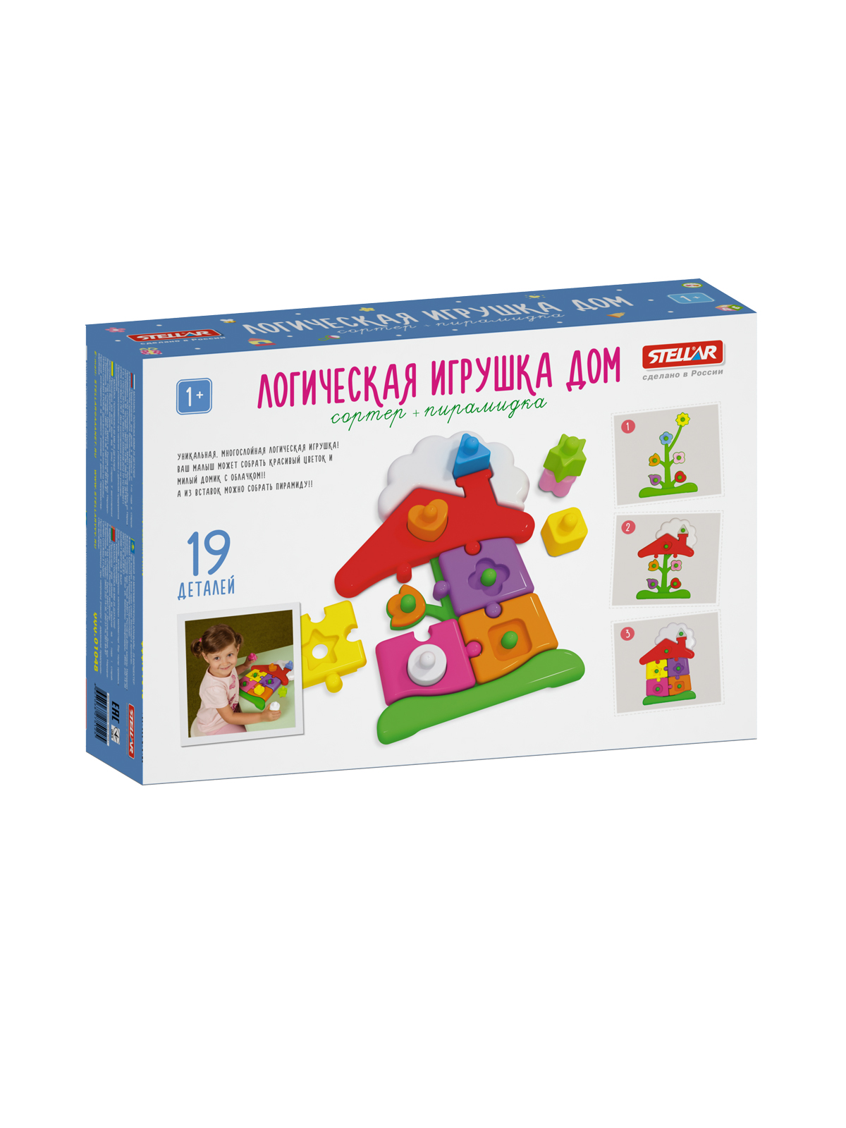 Игрушка STELLAR сортер Логическая игрушка - фото 7