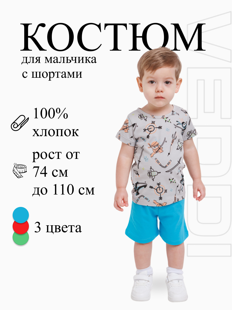 Комплект VEDDI 683к-22-серый/бирюза - фото 2