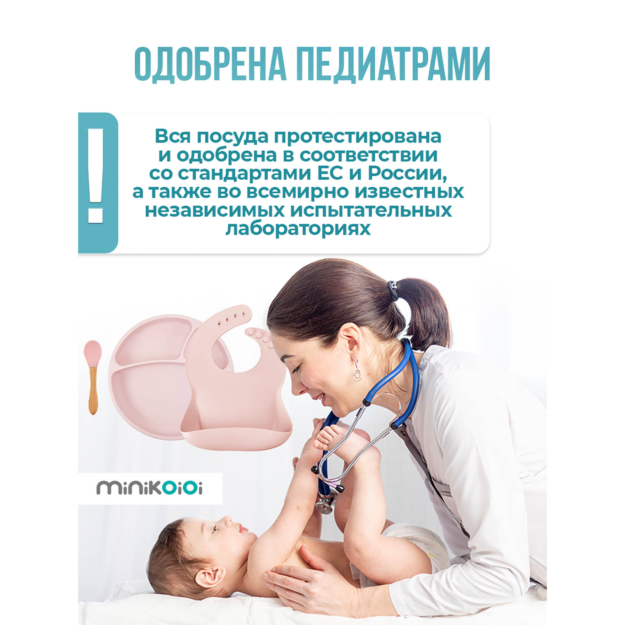 Набор посуды MinikOiOi 3 шт. в ассортименте - фото 8