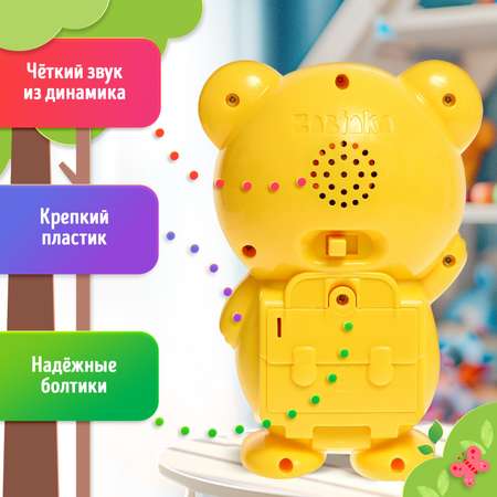 Игрушка Zabiaka
